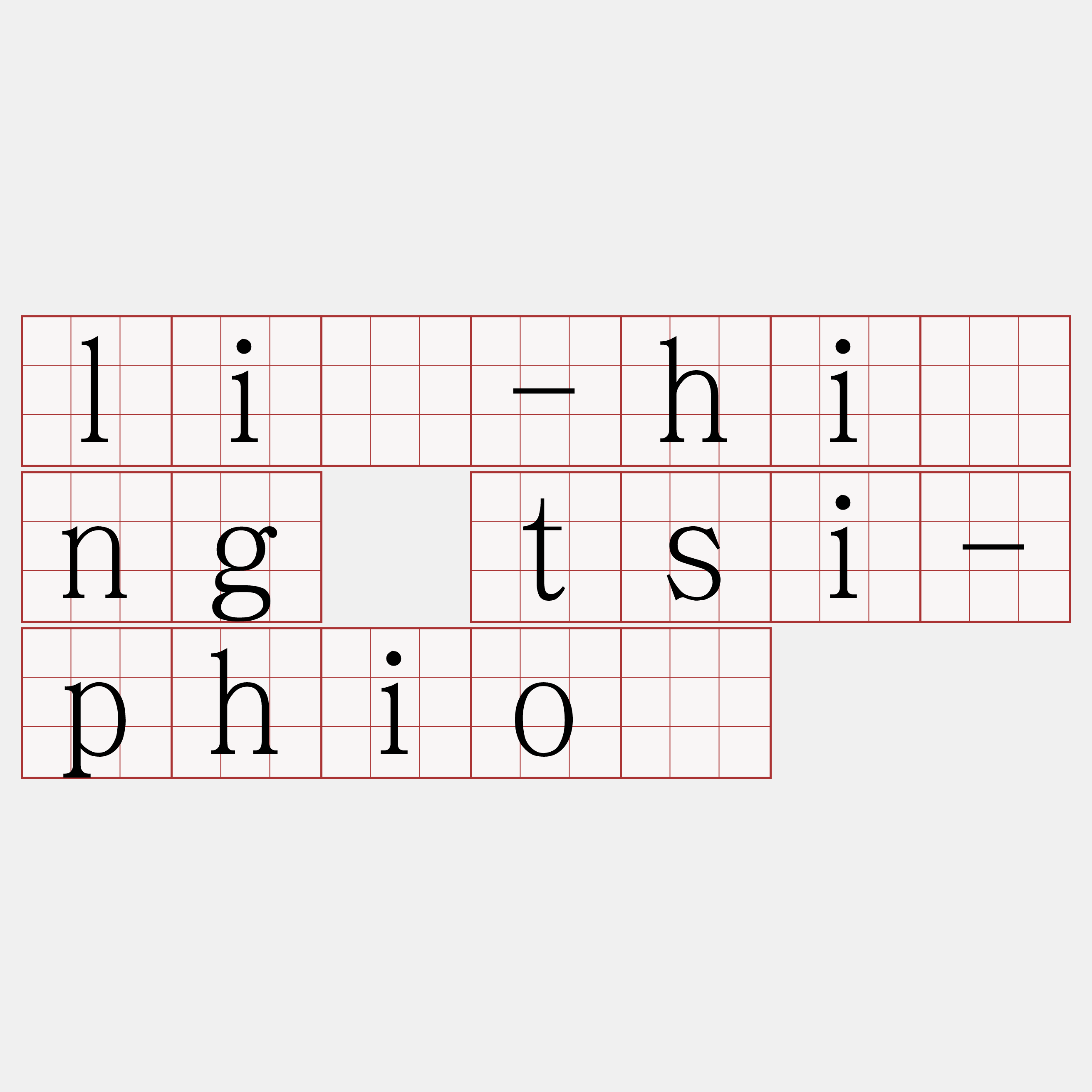 lí-hîng tsi-phiò